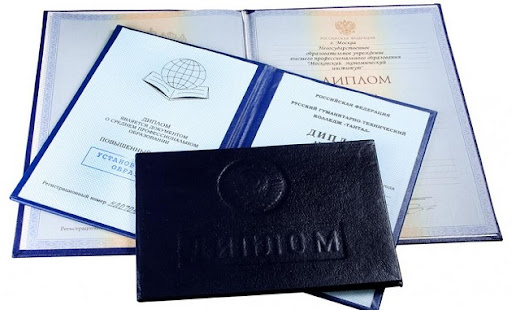 Купить диплом ВГИИ по доступной цене 895890017