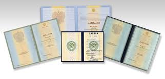 Купить диплом МГАВТ по низкой цене -554921170